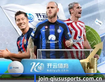 全维体育矩阵，从快讯速递到战术拆解一网打尽 | QIUSU